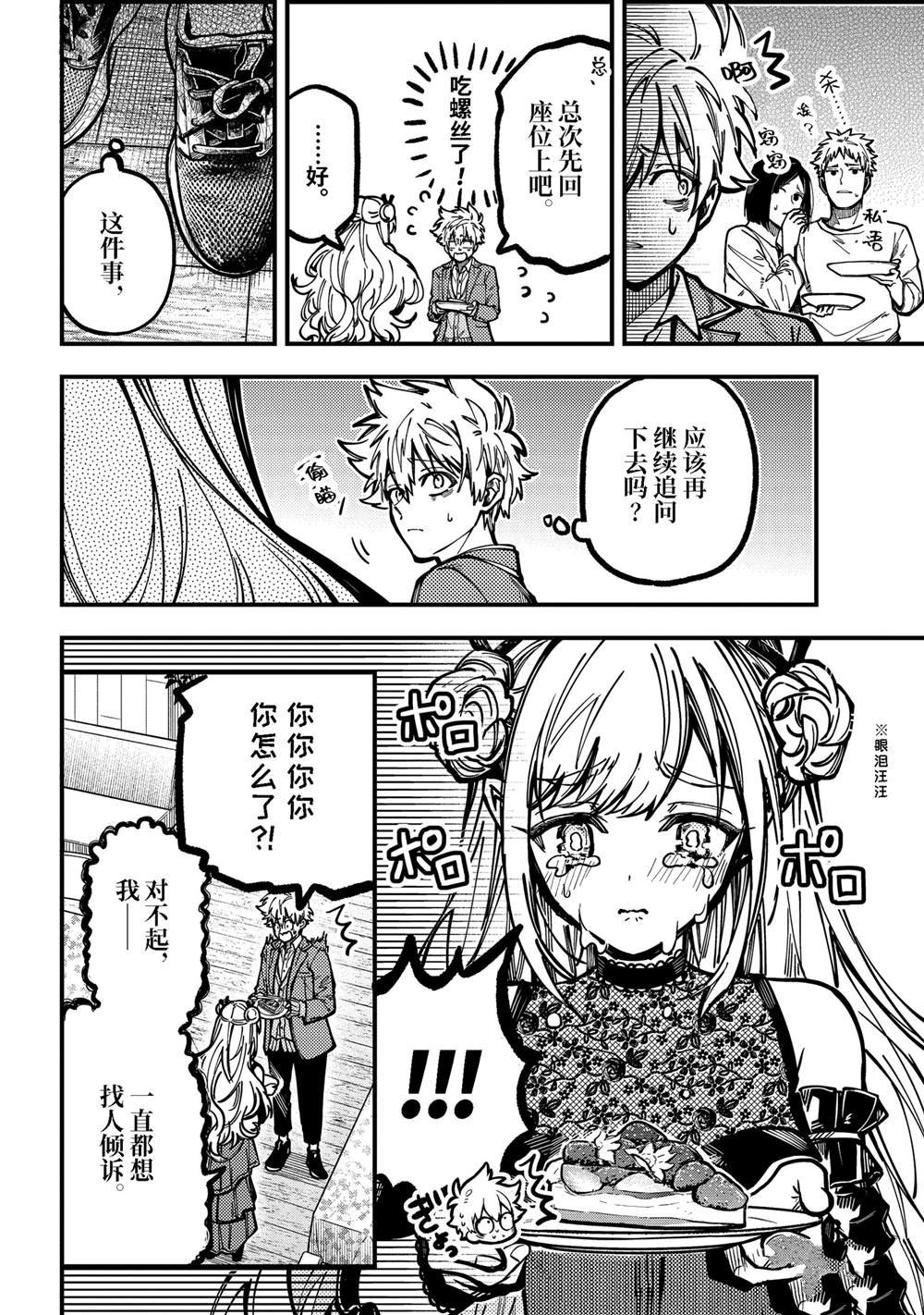 第50话