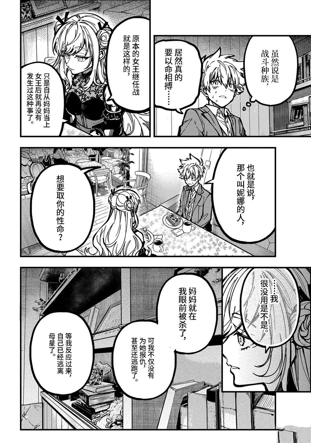 第50话