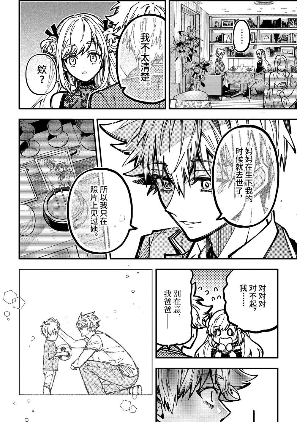 第50话