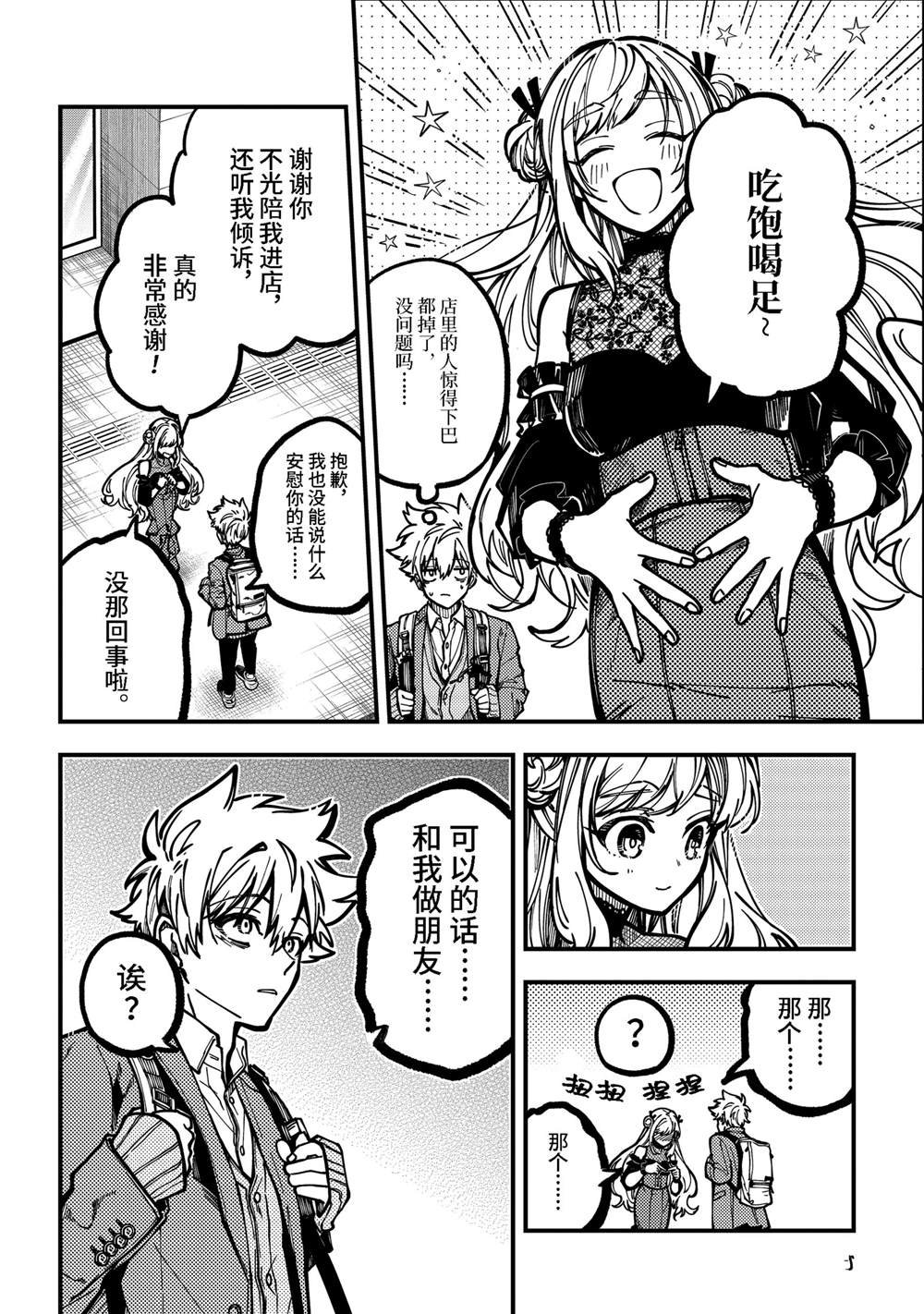 第50话