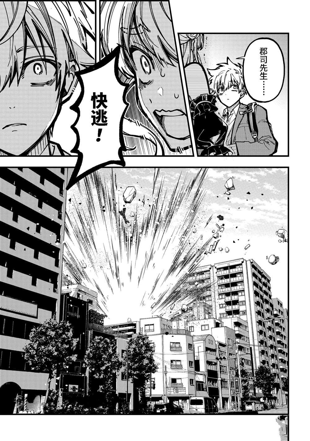 第50话