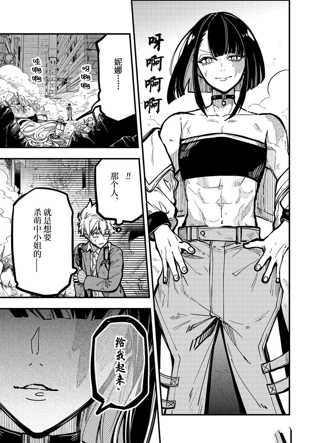 第50话