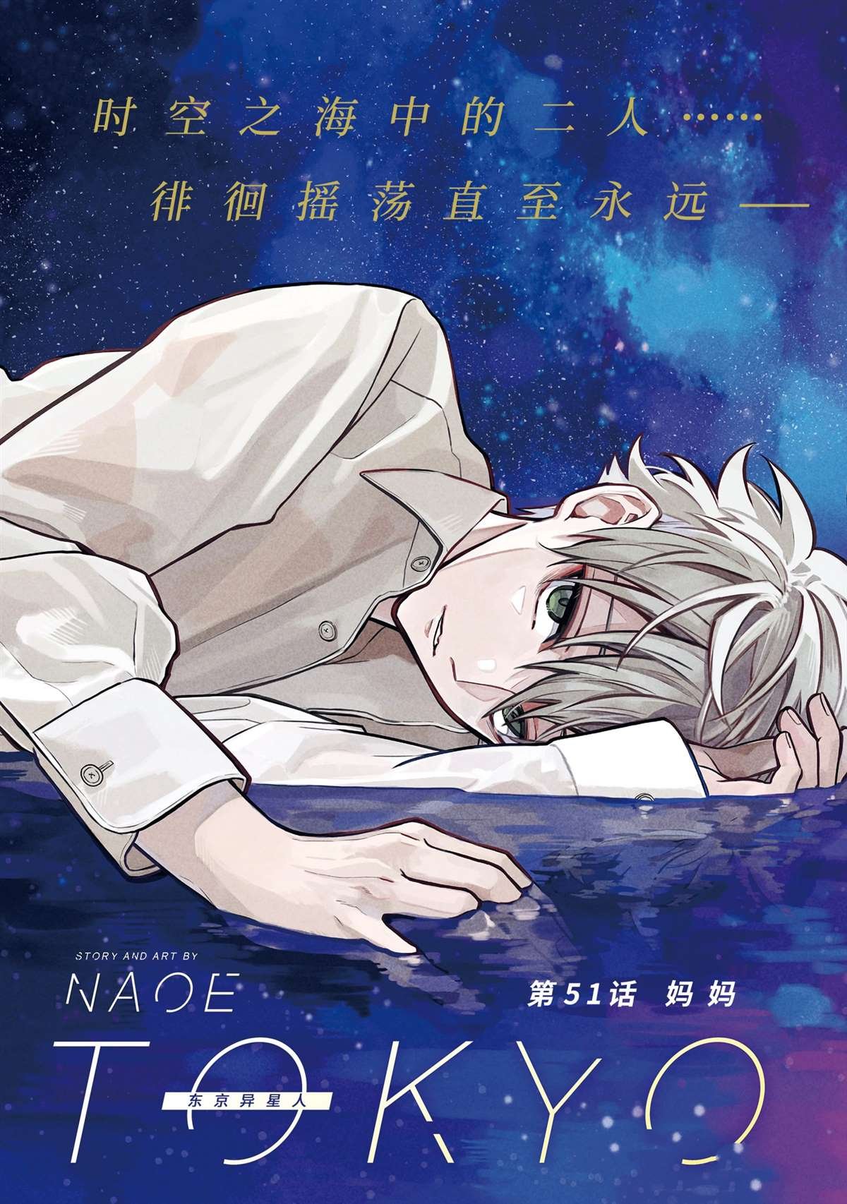 第51话