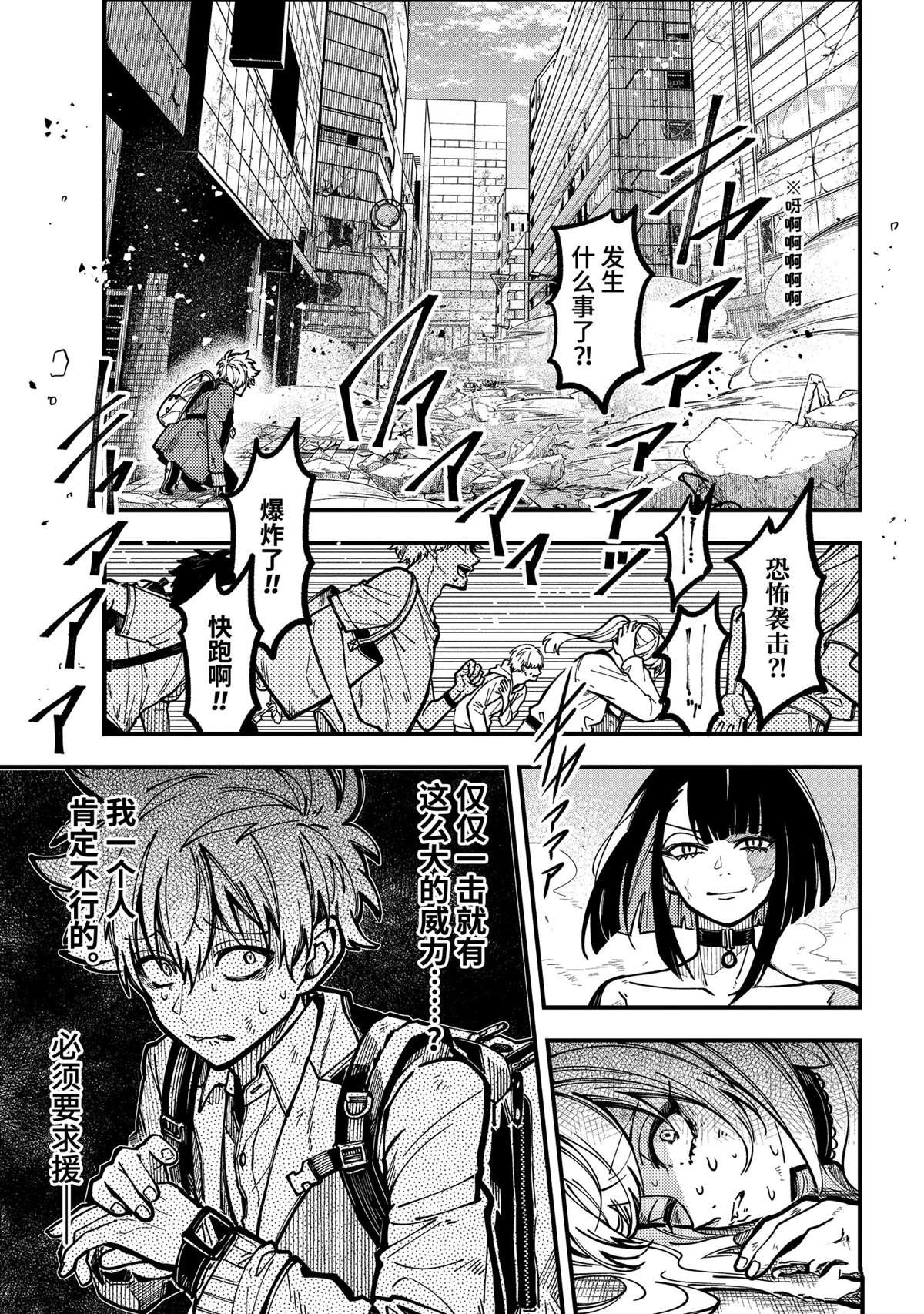 第51话