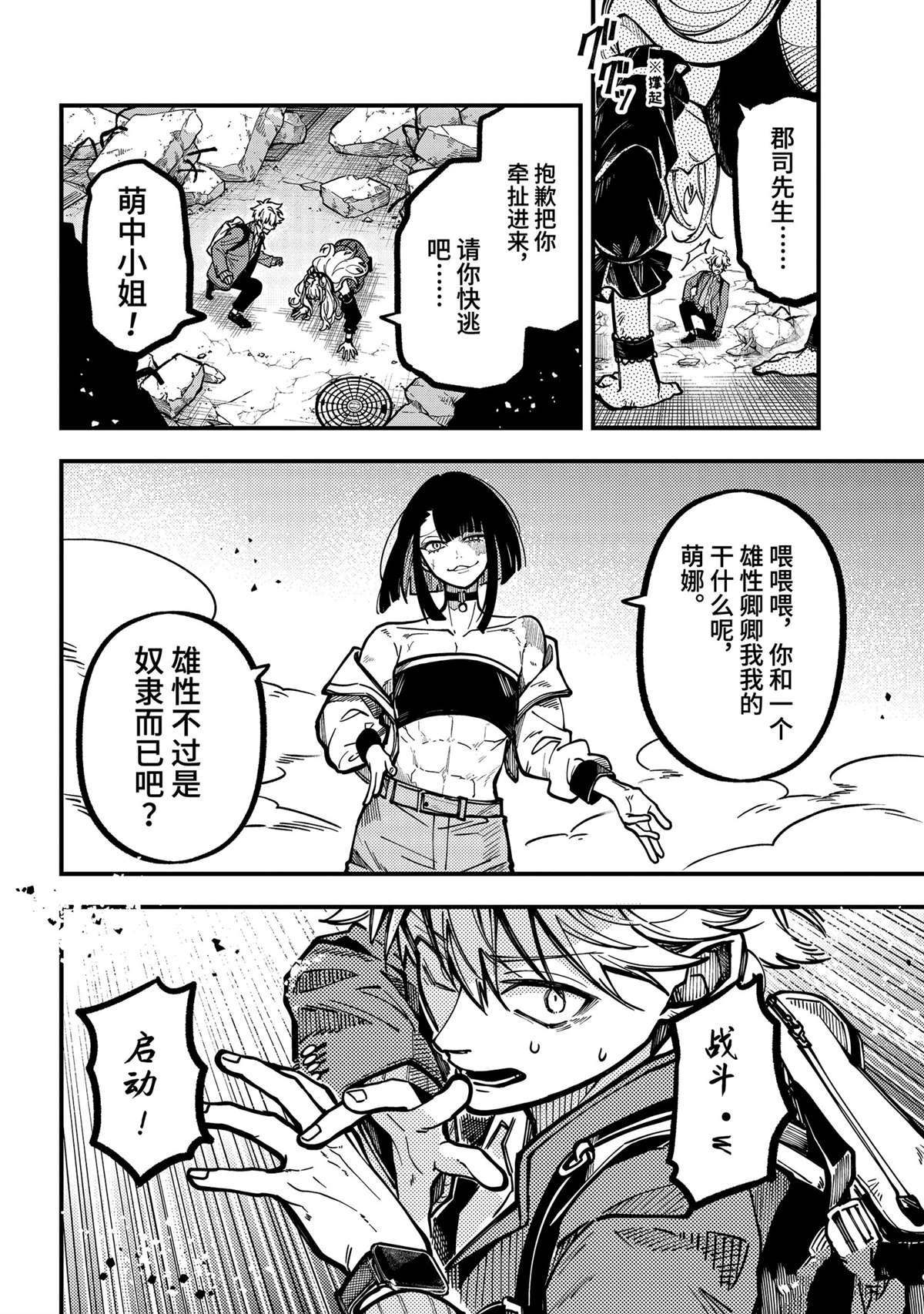 第51话