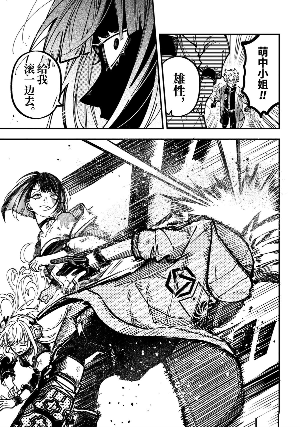 第51话
