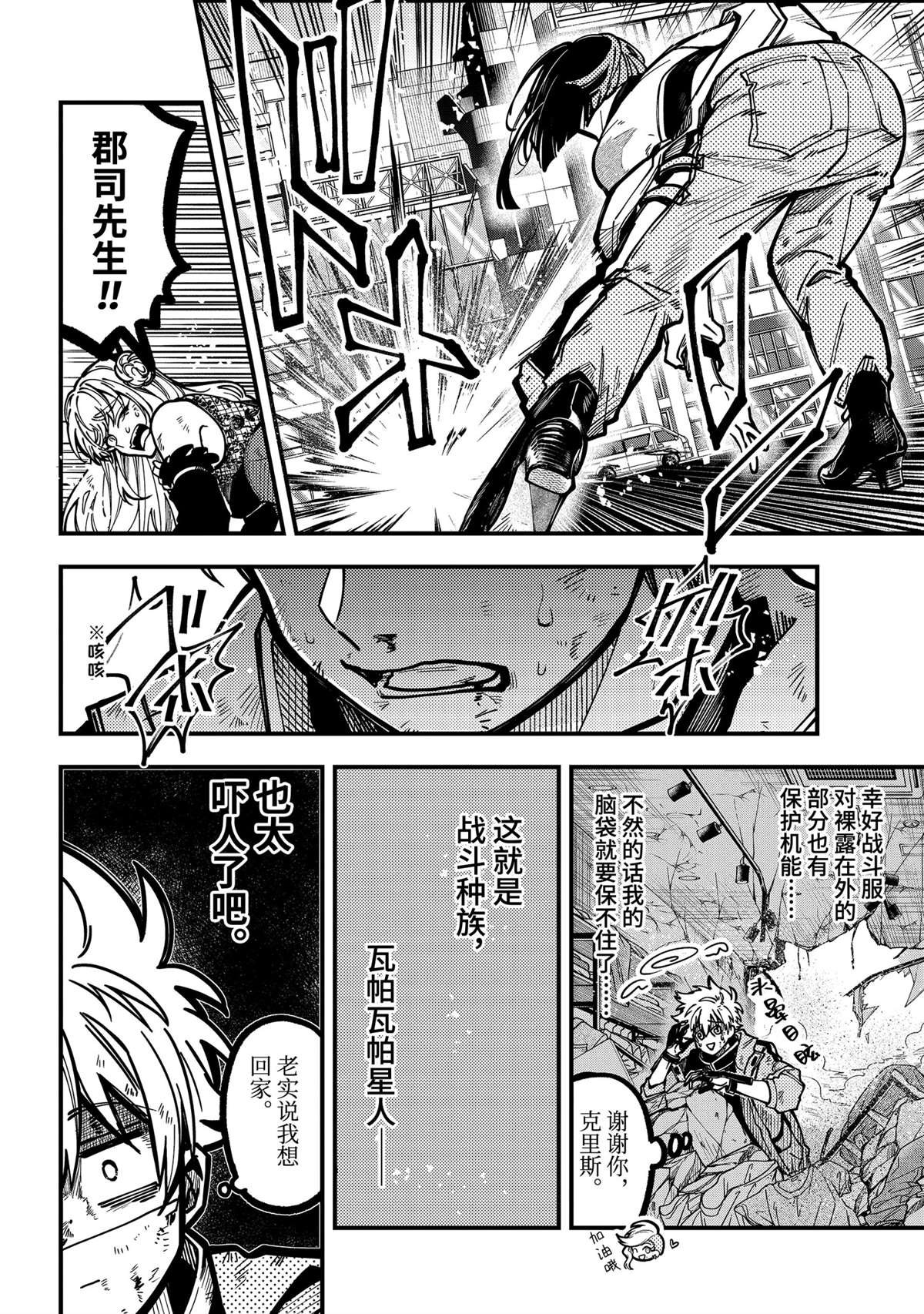 第51话