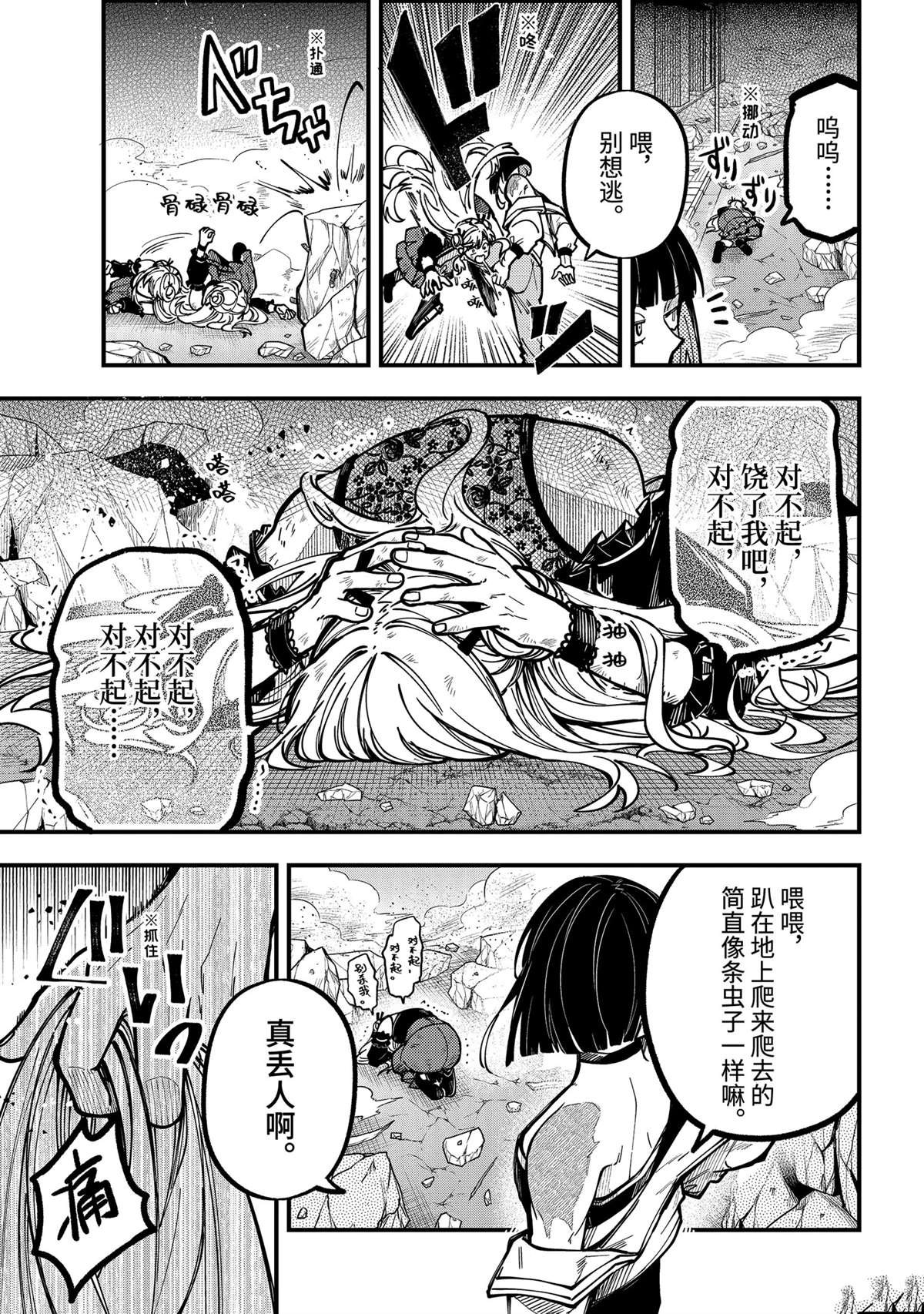 第51话