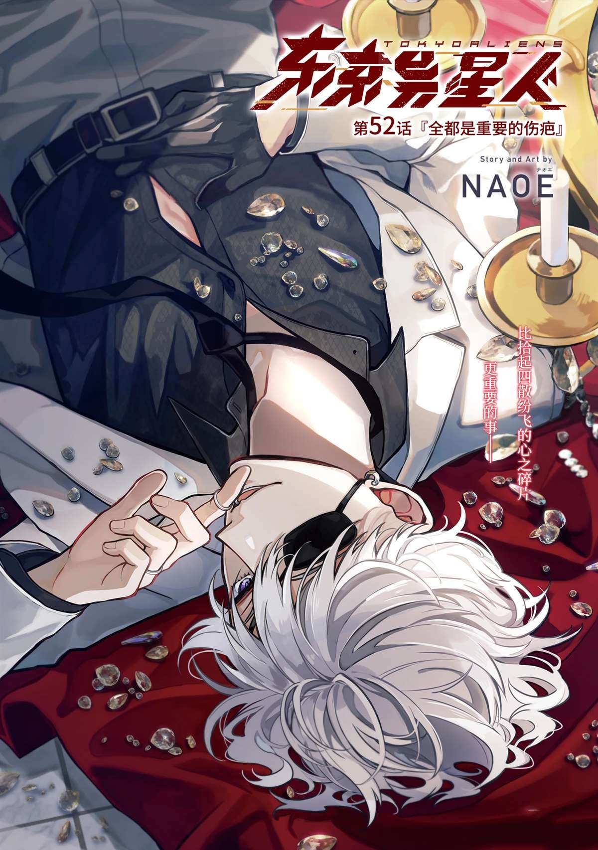 第52话