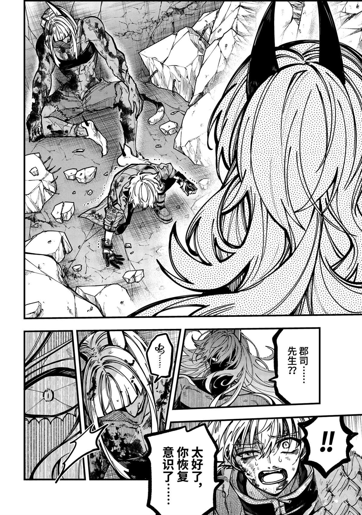 第52话