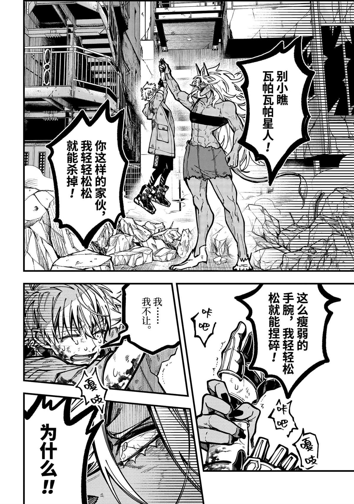 第52话