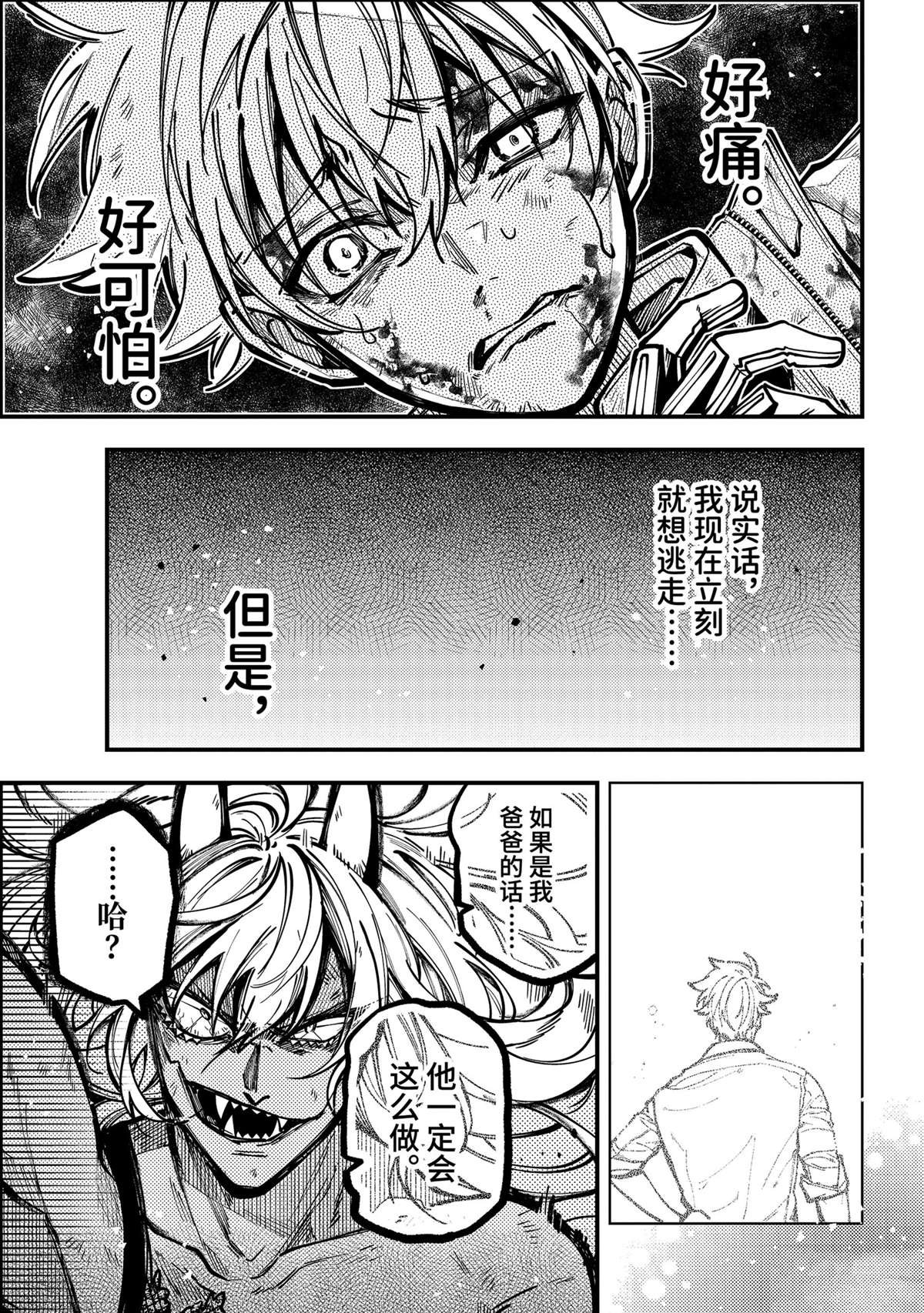 第52话