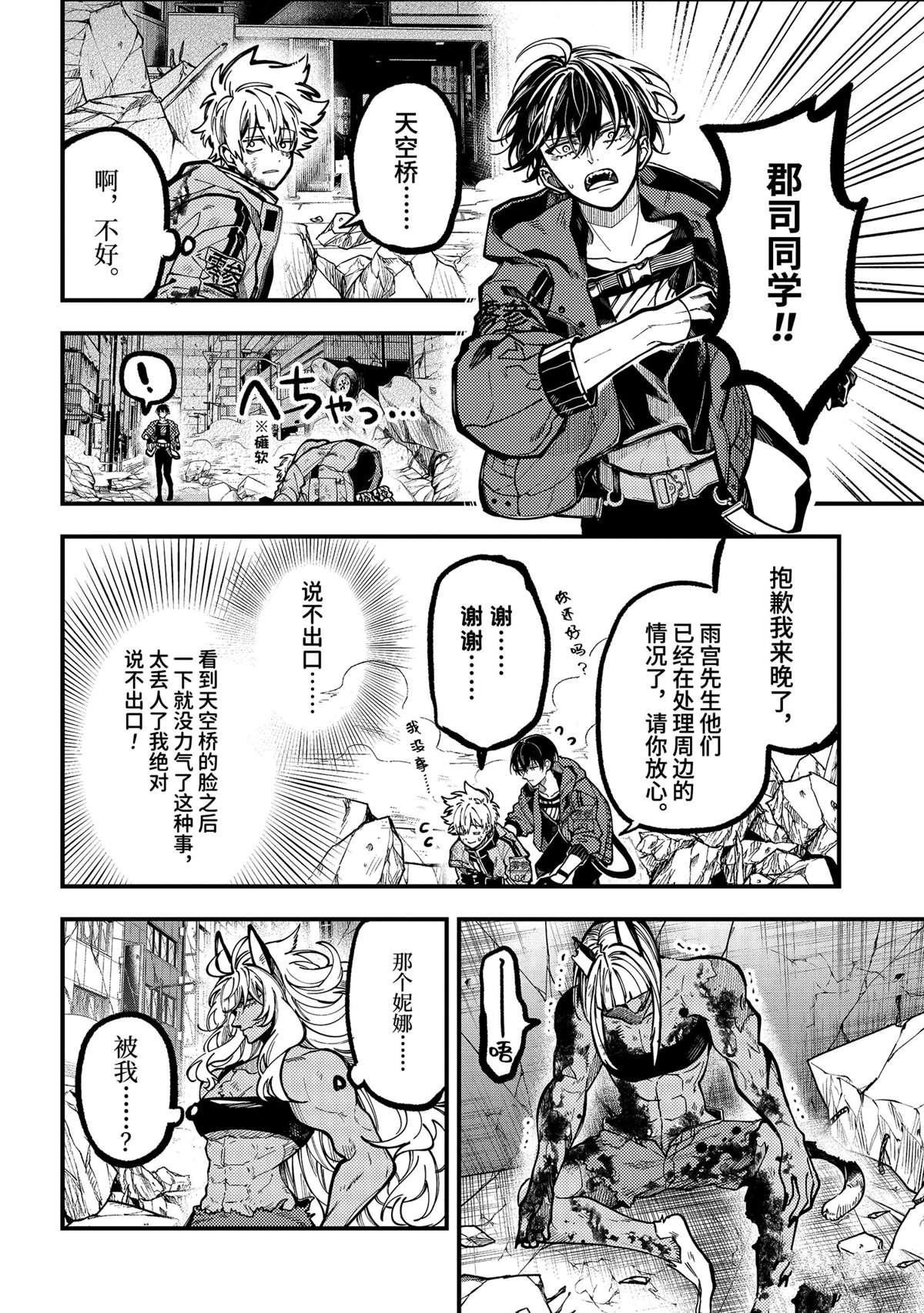 第52话