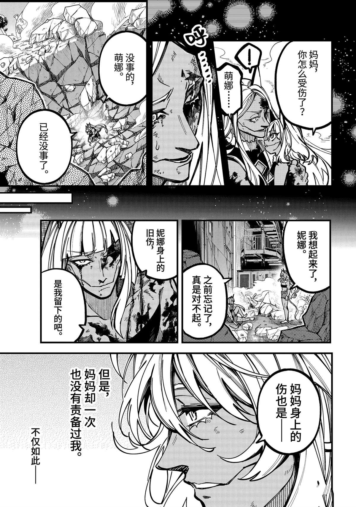 第52话