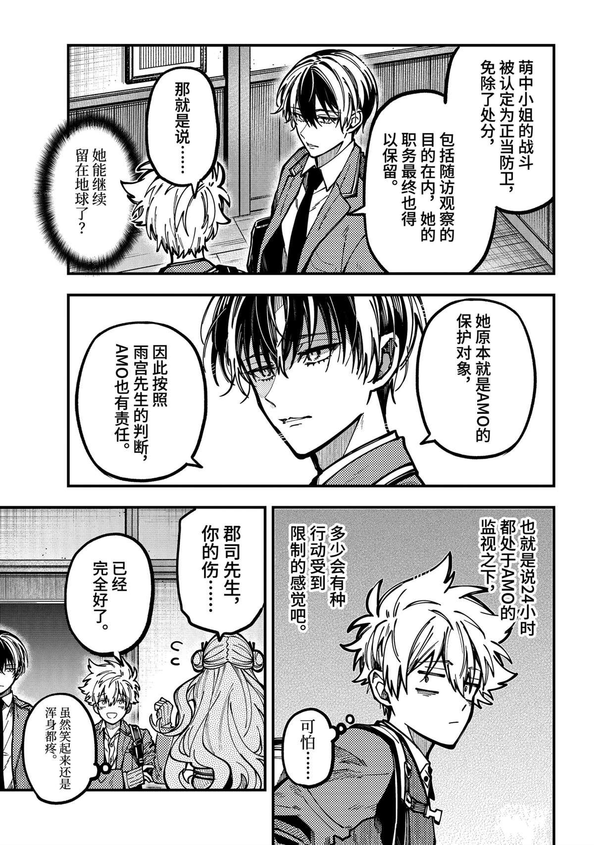 第52话