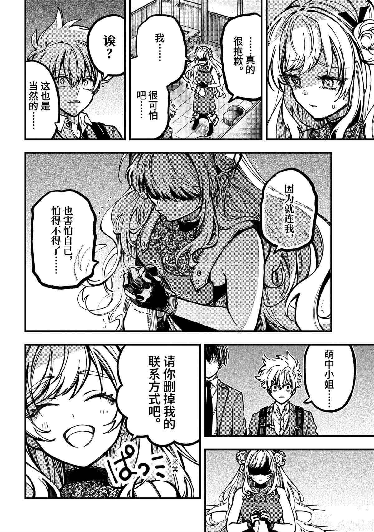 第52话