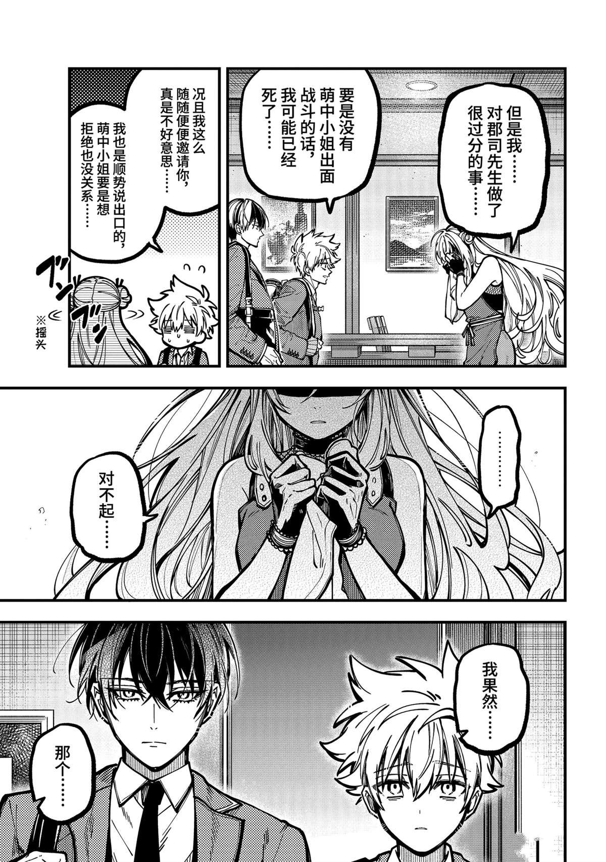第52话