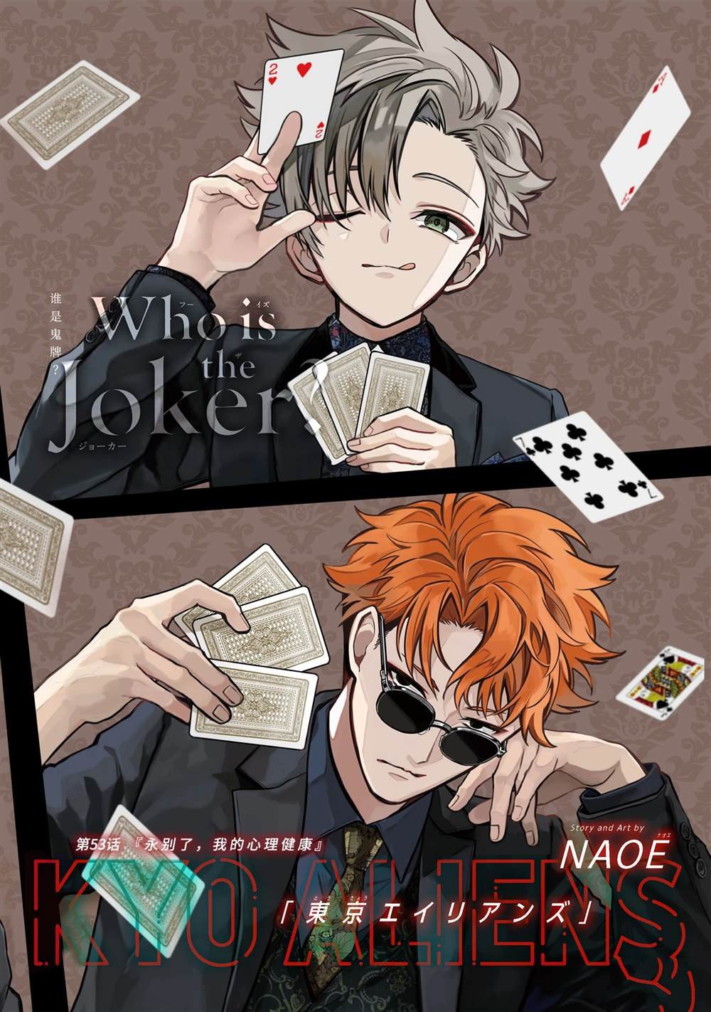 第53话