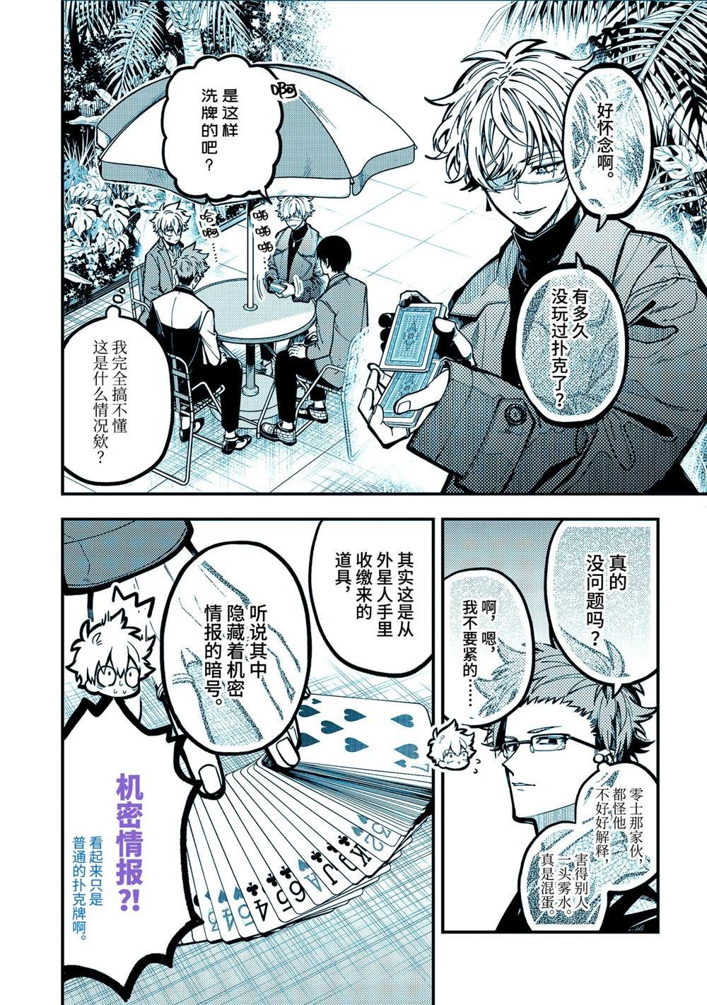 第53话