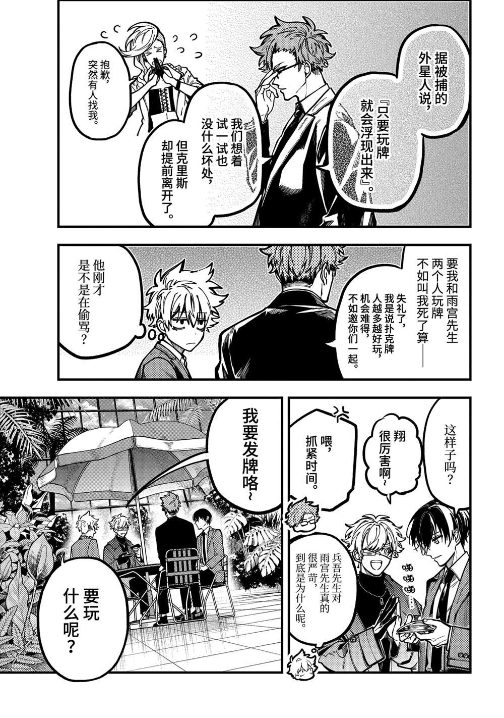 第53话