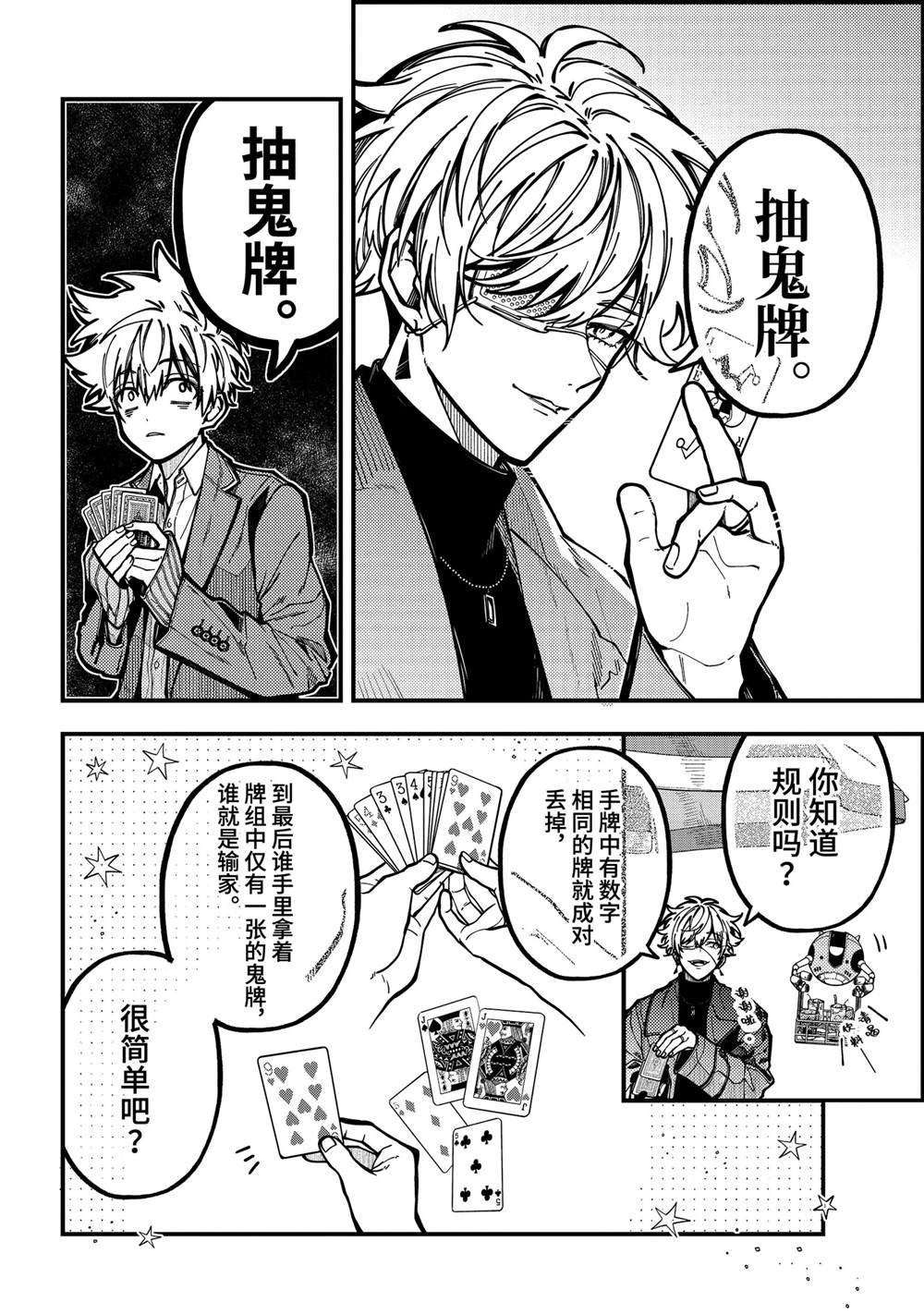 第53话