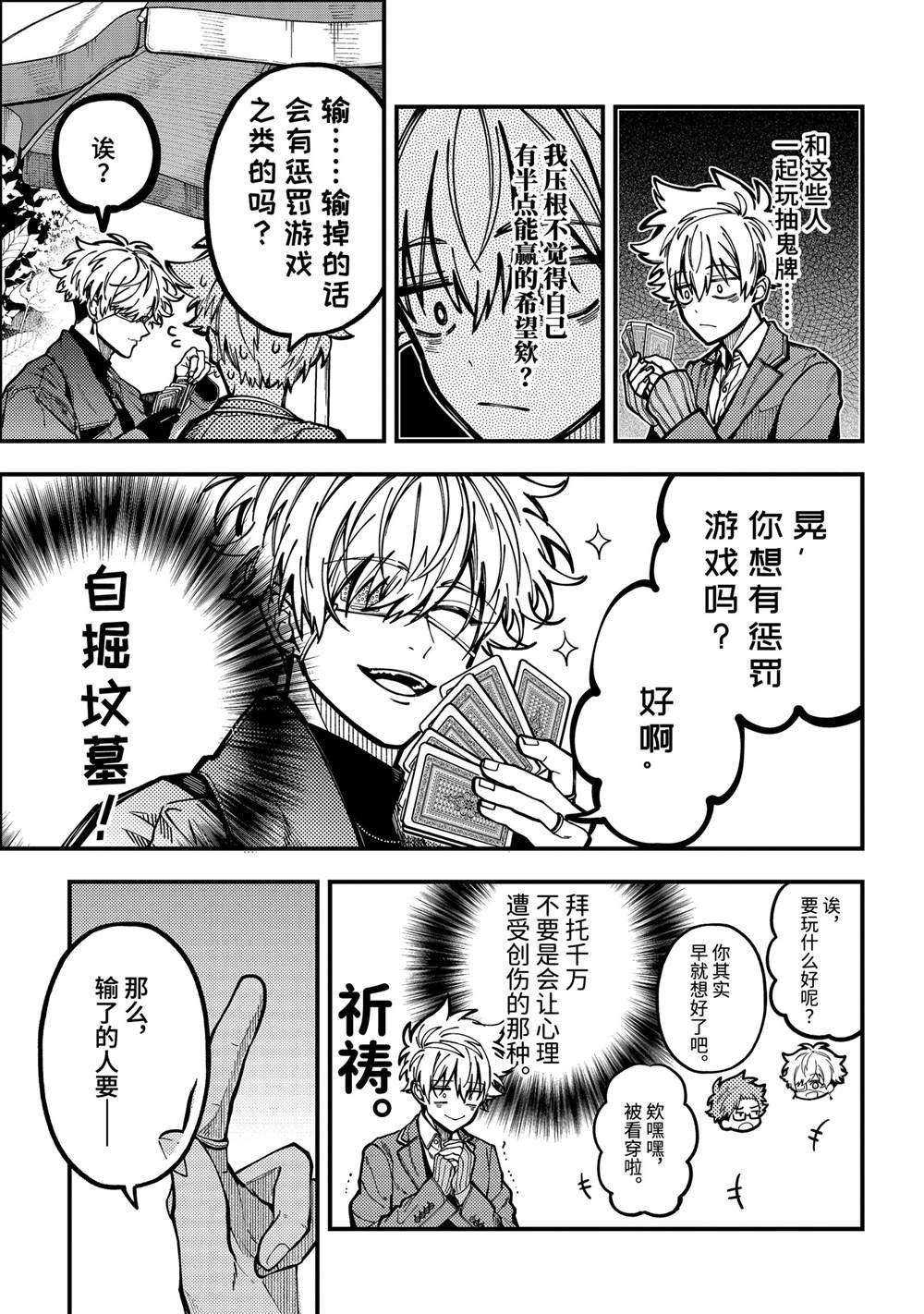第53话