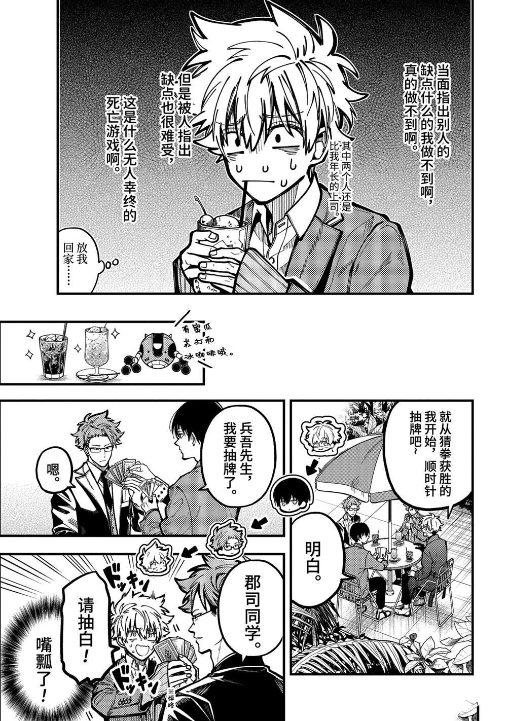 第53话