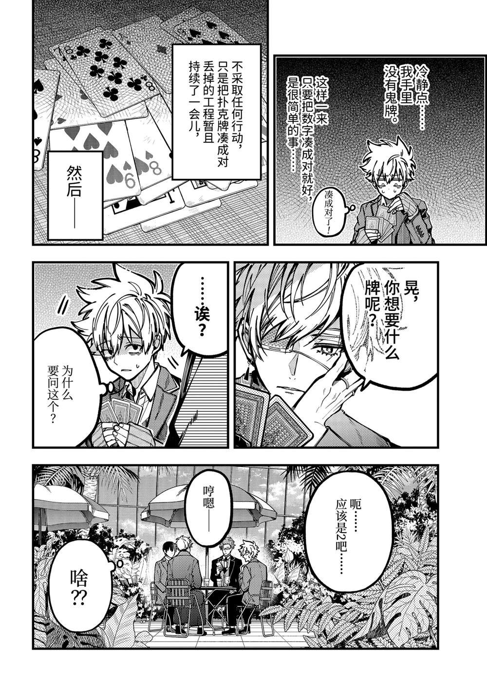 第53话