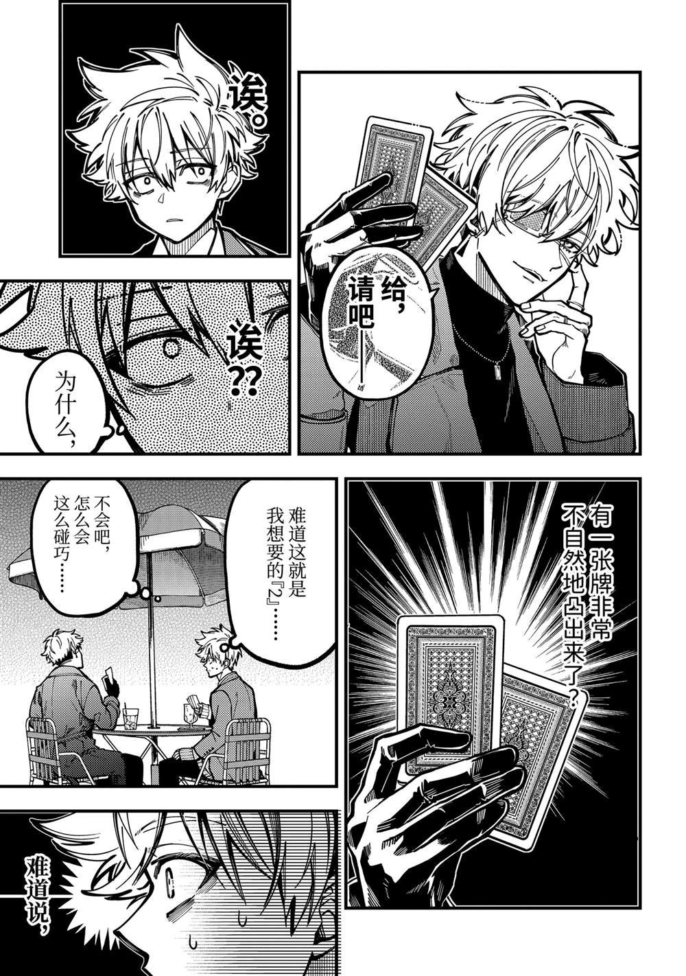 第53话