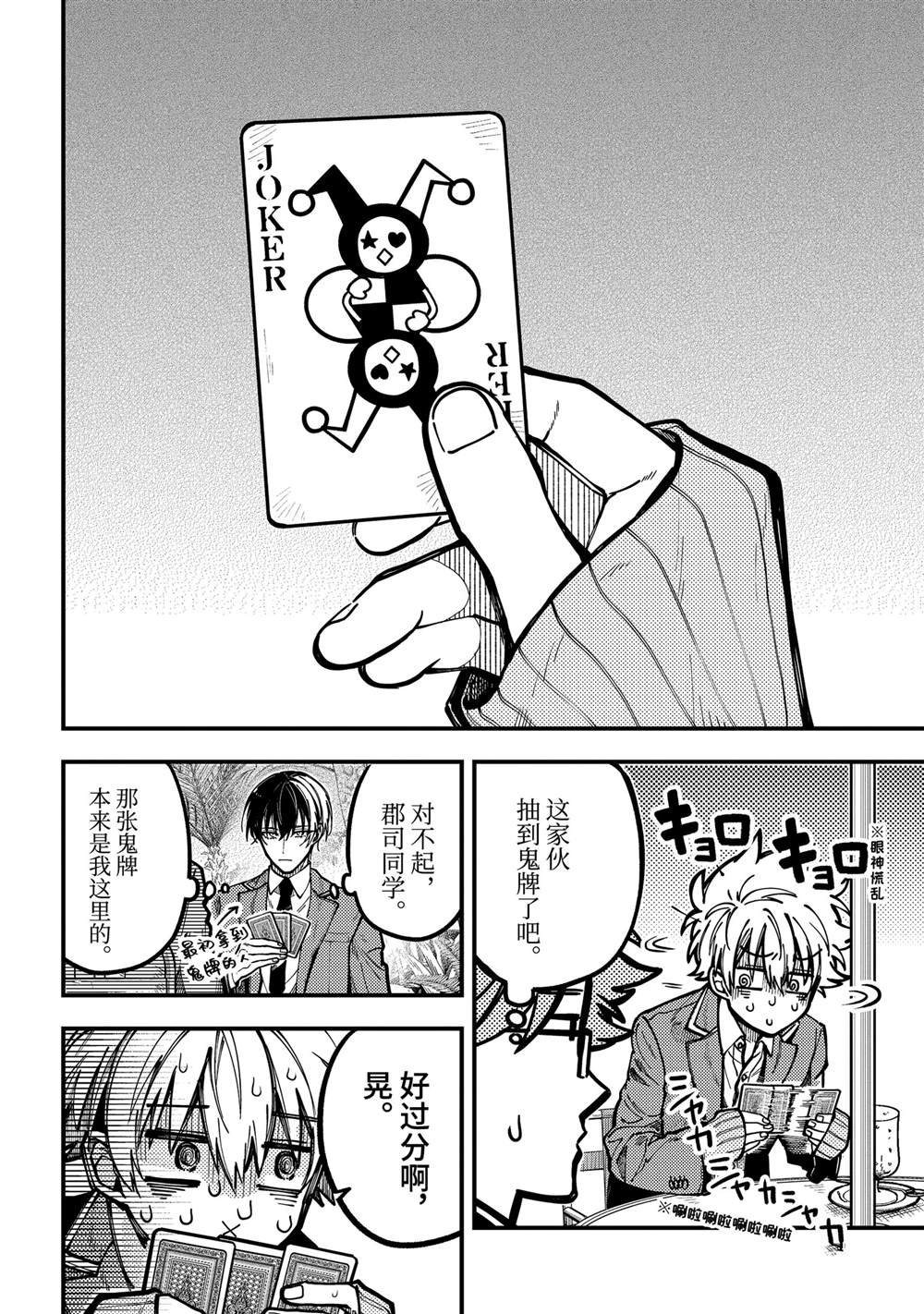 第53话