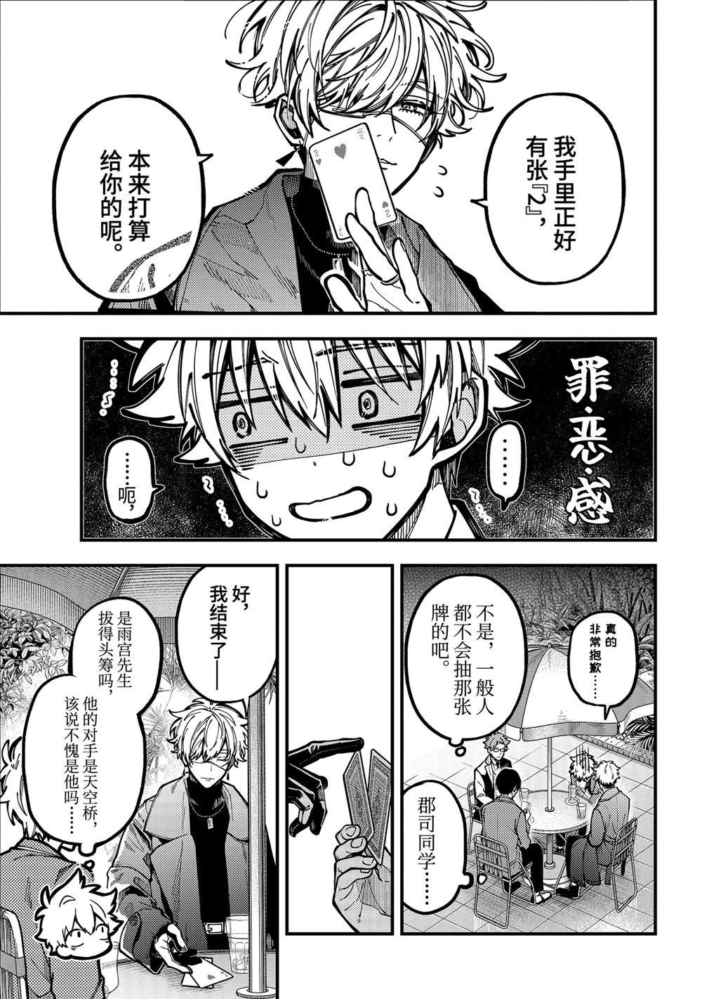 第53话