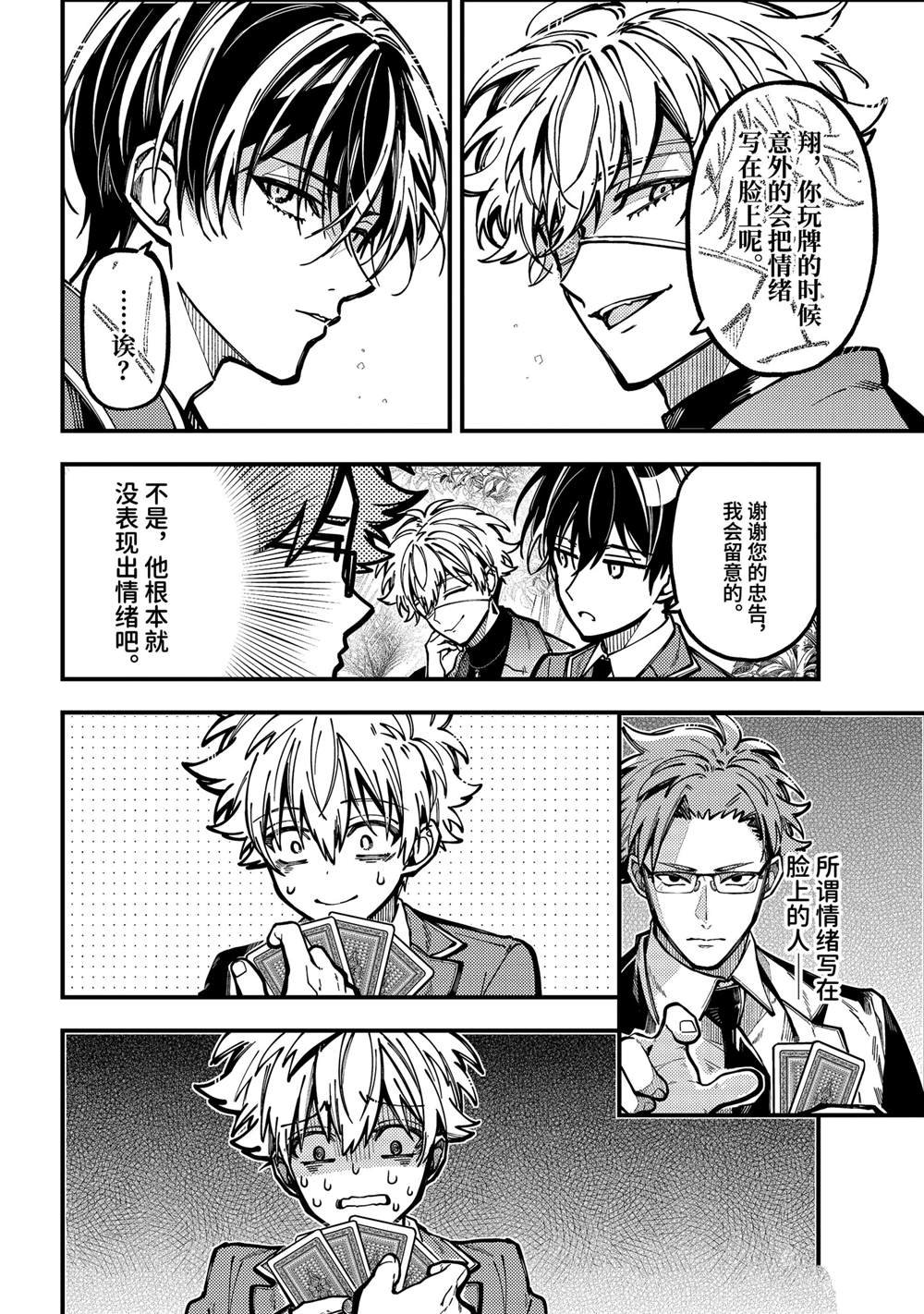 第53话