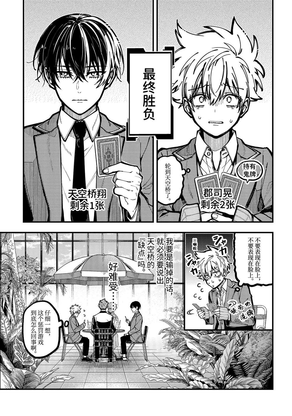 第53话