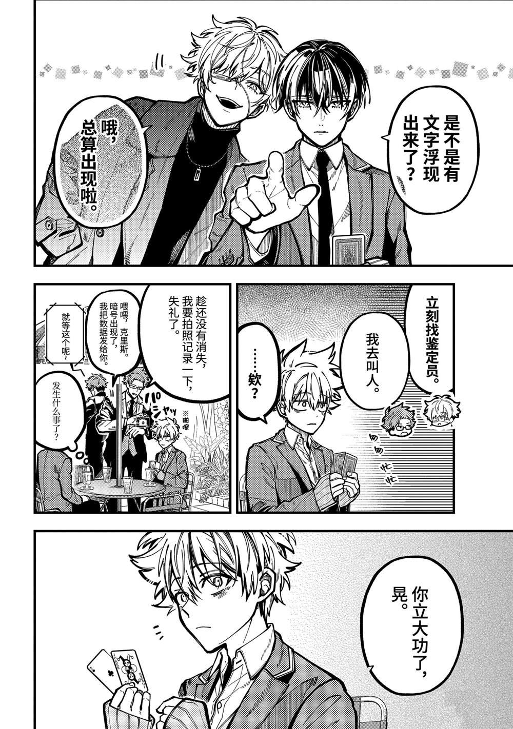 第53话