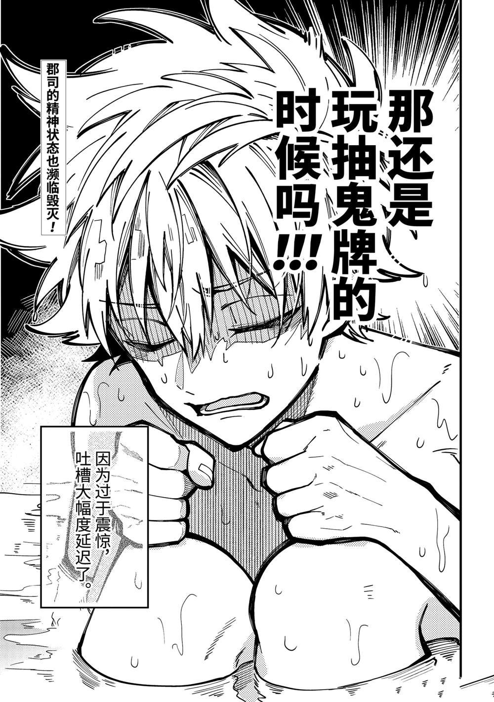 第53话
