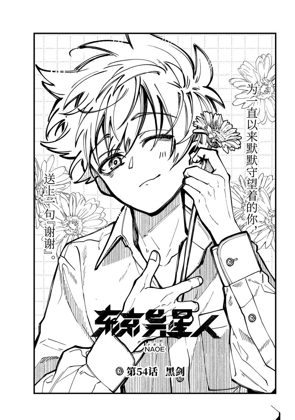 第54话