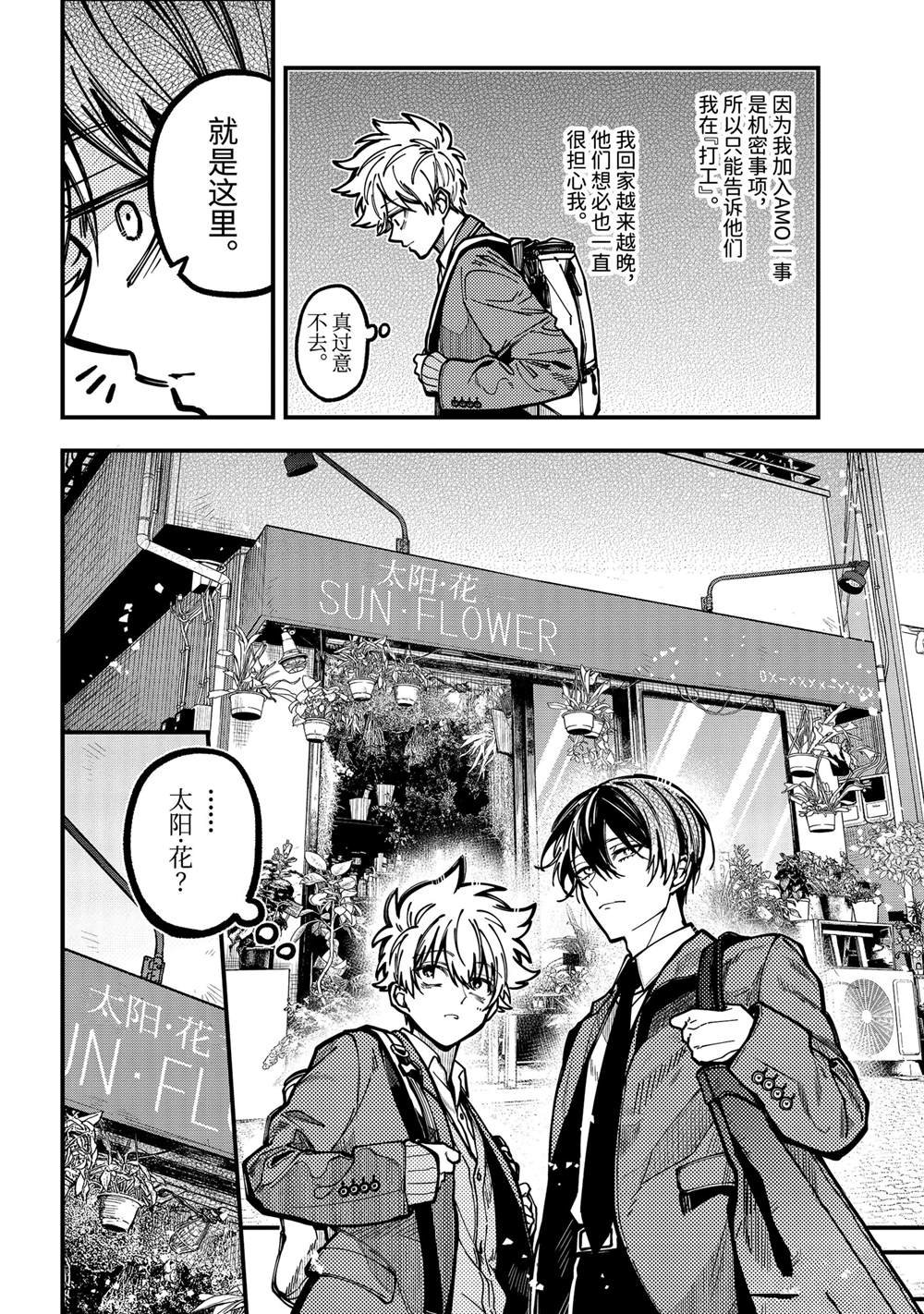 第54话