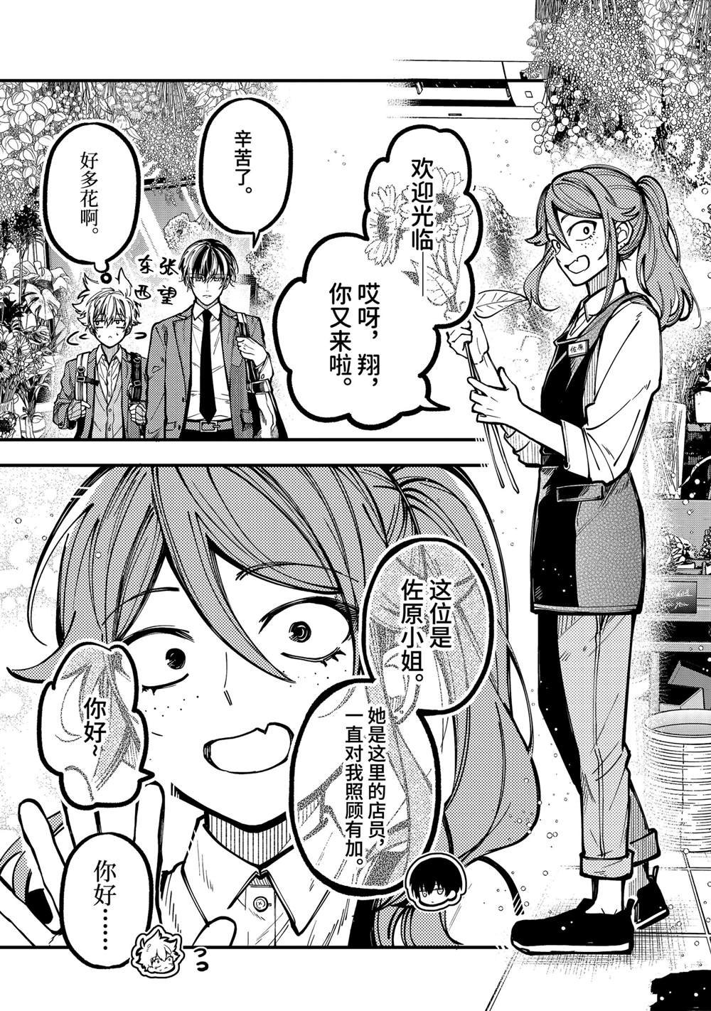 第54话