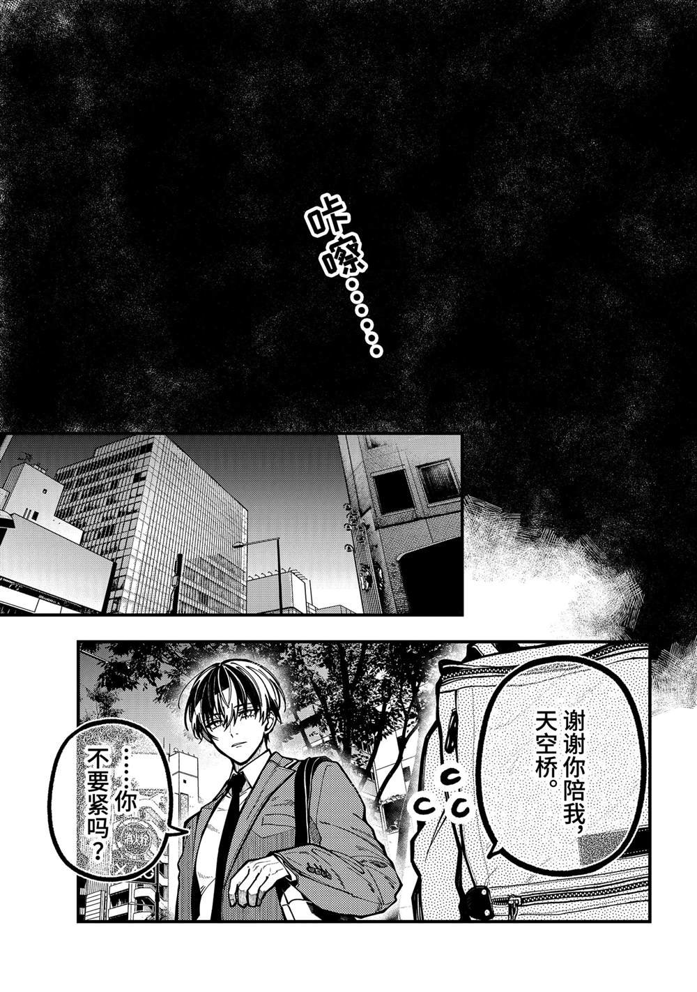 第54话