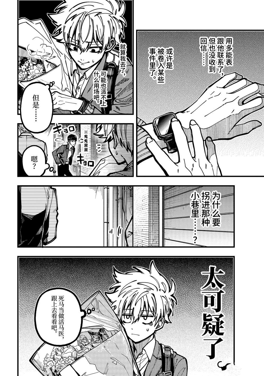第54话