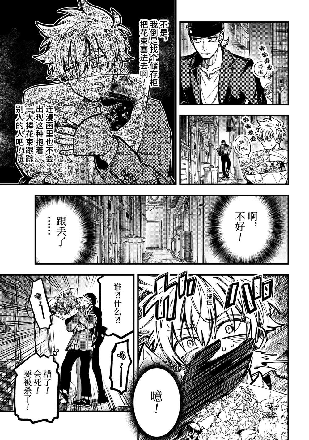 第54话