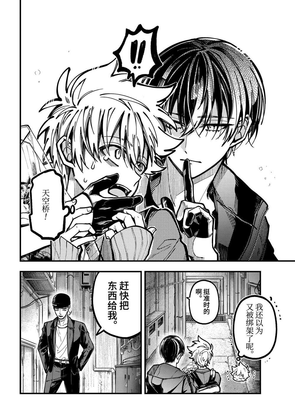 第54话