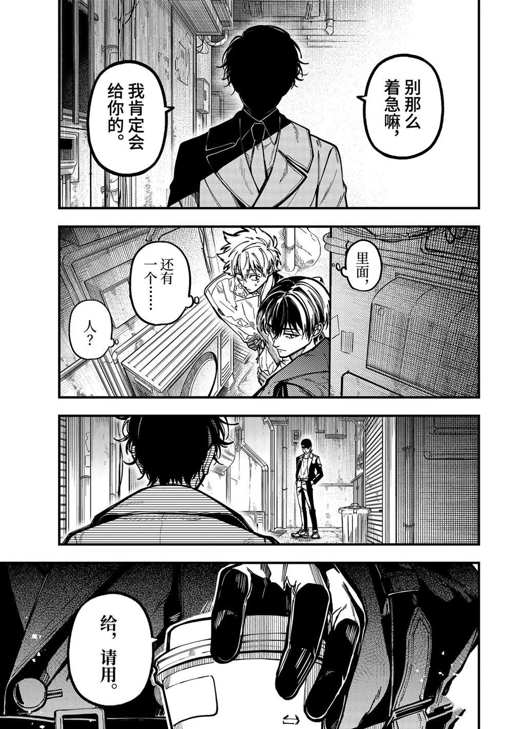 第54话