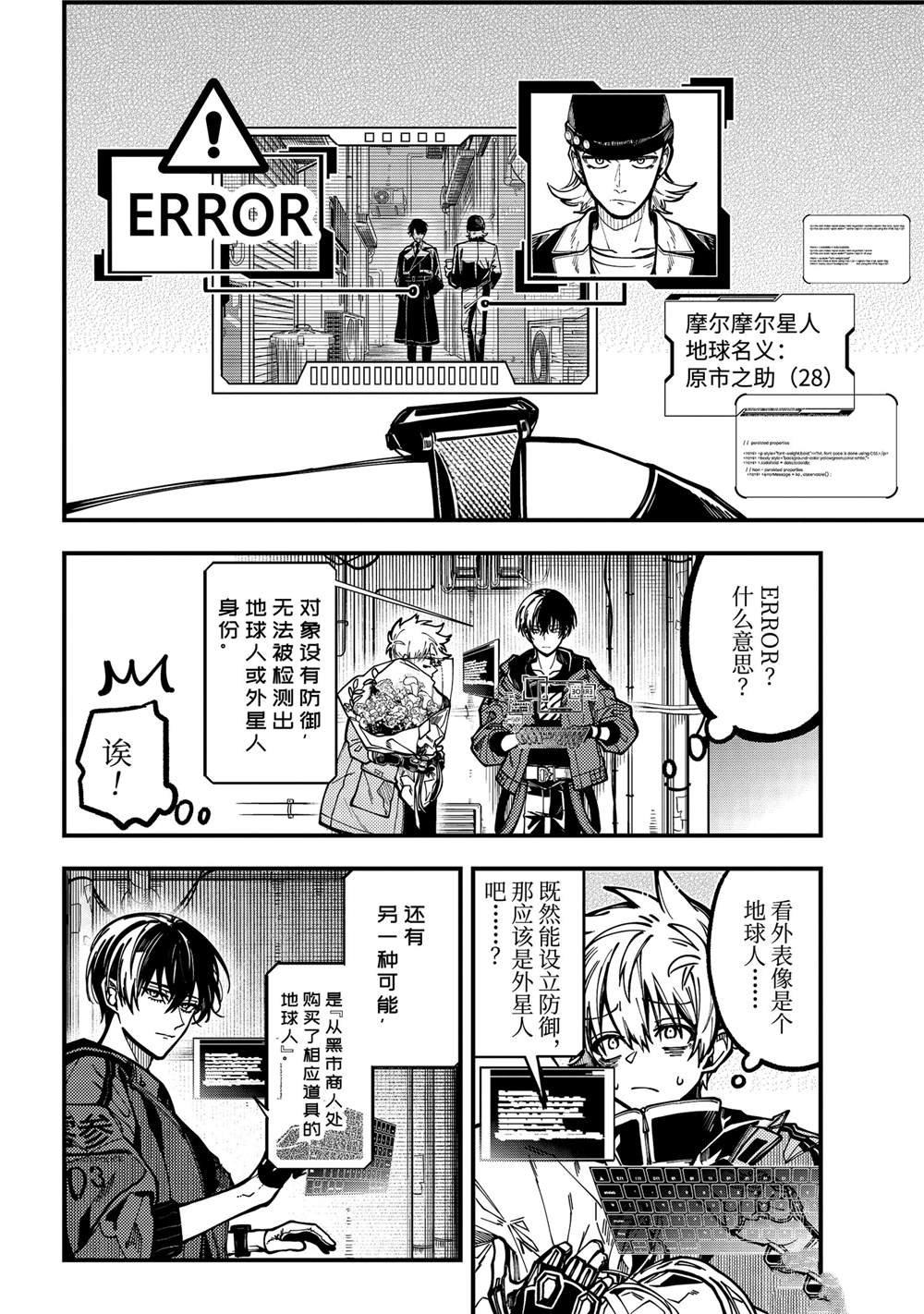 第54话