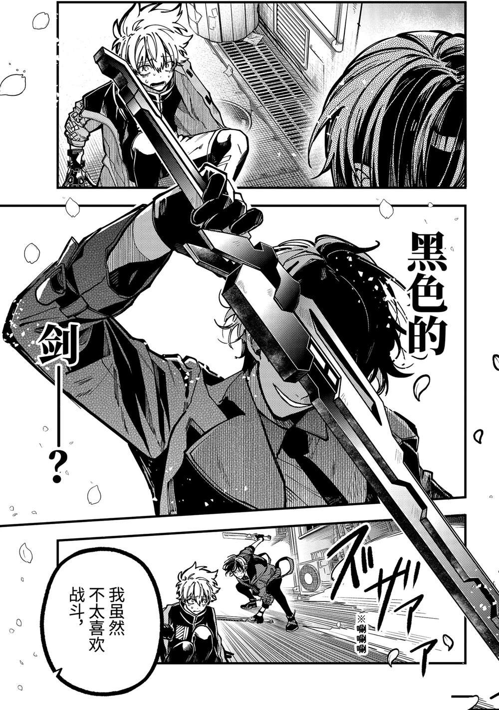 第54话