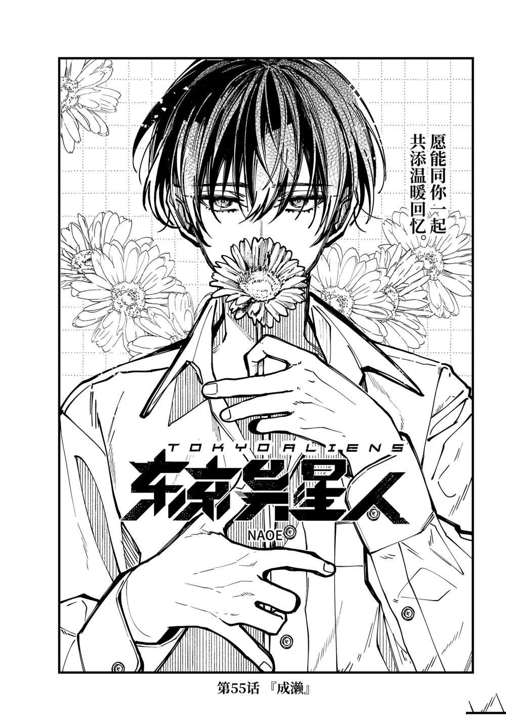 第55话