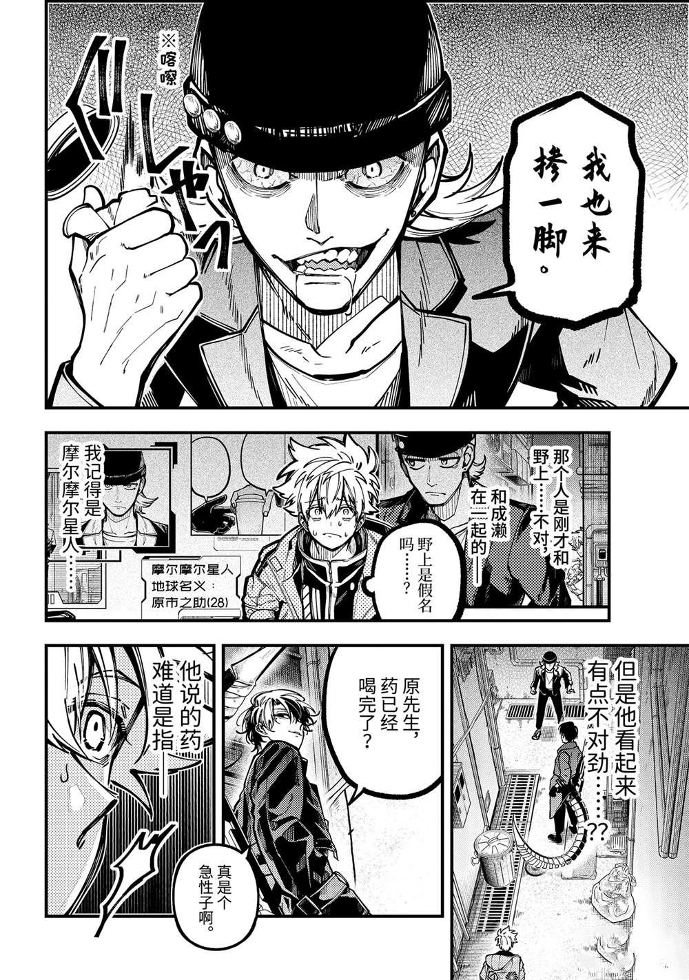 第55话