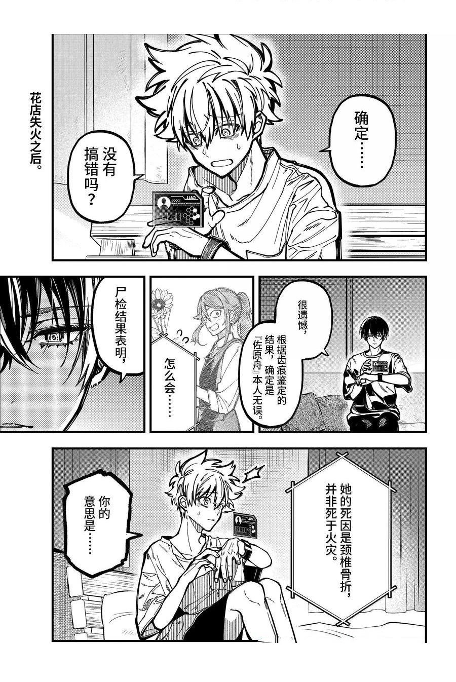 第56话