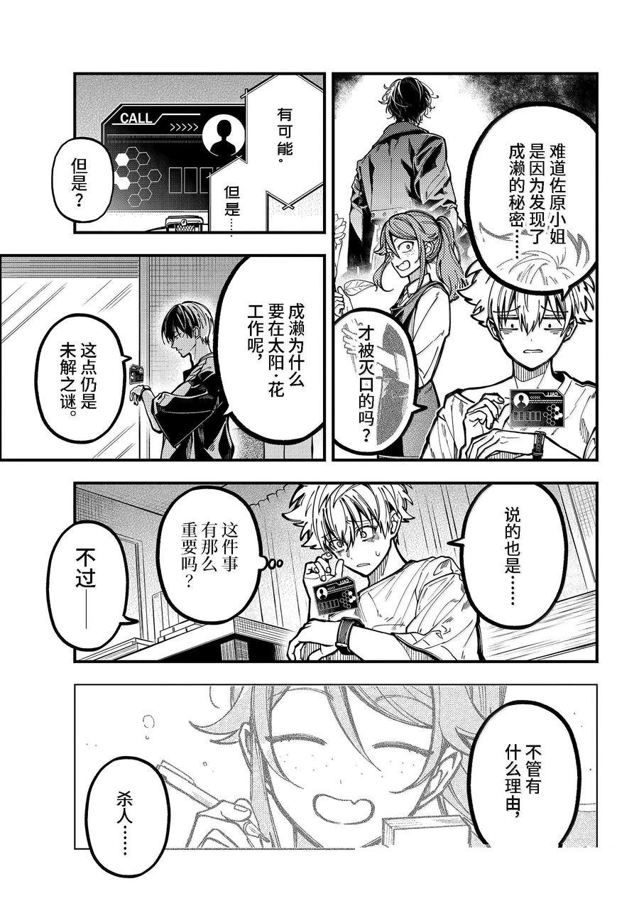 第56话