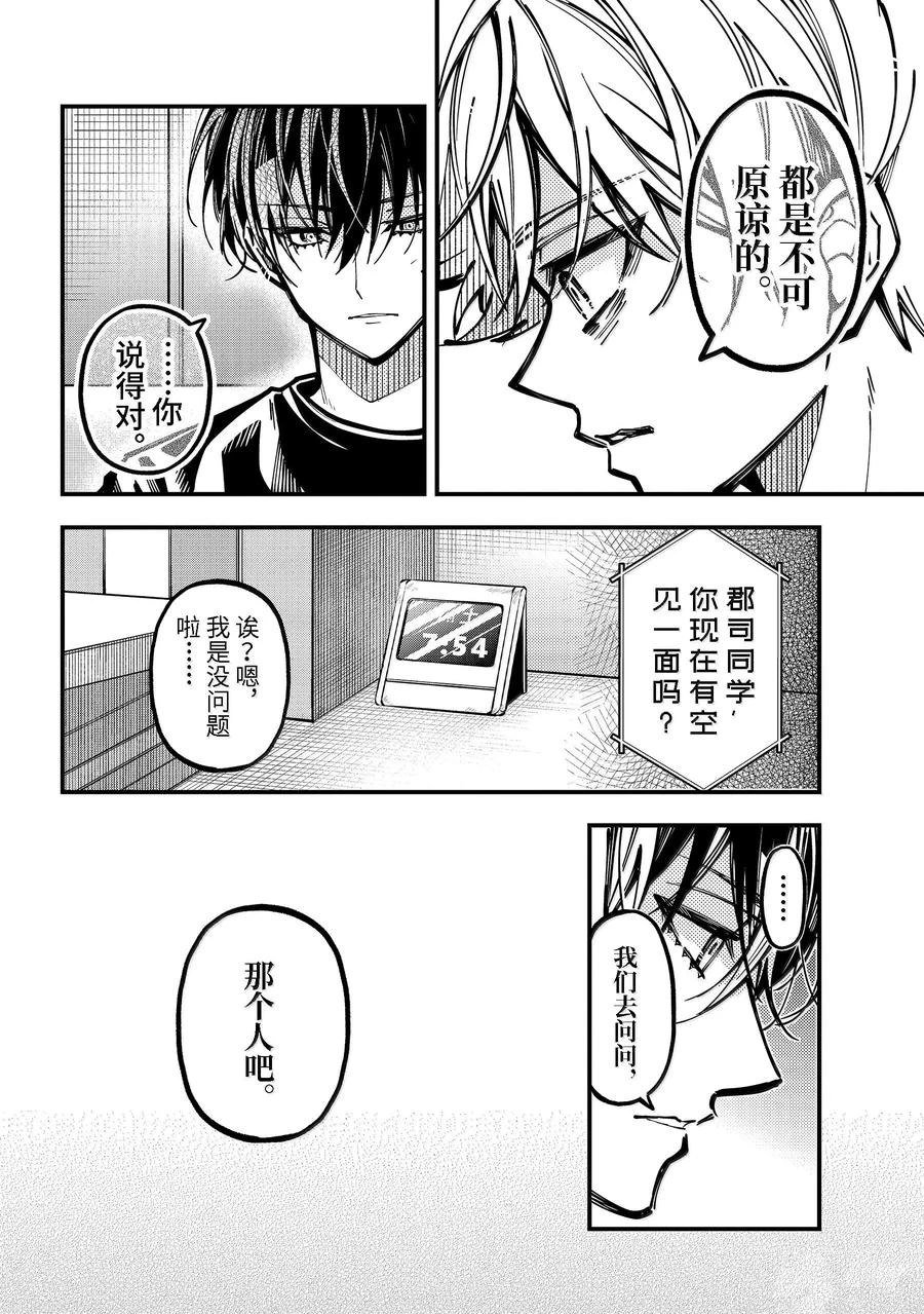 第56话